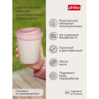 Термостакан Phibo 300 мл, бежевый флэк 433250335