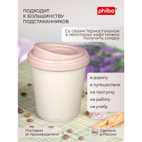 Термостакан Phibo 300 мл, бежевый флэк 433250335