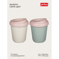Термостакан Phibo 300 мл, бежевый флэк 433250335