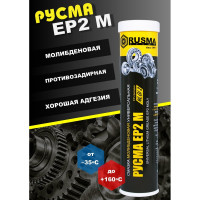 Смазка РУСМА ЕР-2М 0,4кг 10