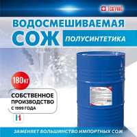 Концентрат СОЖ Стандарт 180 кг Акватек 4650254220134