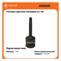 Головка ударная торцевая 1/2"DR, внешний TORX, T40 AIRLINE ATAS025