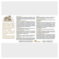 Эмаль универсальная акриловая глянцевая ЭКСПЕРТ черный RAL 9005 2,5 кг 29083