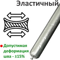 Герметик акриловый виброакустический Isocryl A470, белый, 600 мл 4700117