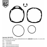 Ремкомплект для гайковёрта КВАЗАР BG1437 N2 Berger BG BG143752