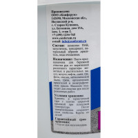 Паста с абразивом для очистки рук КОНФЕРУМ ФОРАЛ-ОР 0565/2