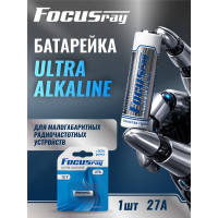Батарея алкалиновая высоковольтная Focusray ULTRA ALKALINE 27A BL1 арт. 622555