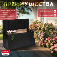 Сундук Keter SHERWOOD STORAGE BOX 270 L антрацит 230415