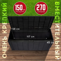 Сундук Keter SHERWOOD STORAGE BOX 270 L антрацит 230415