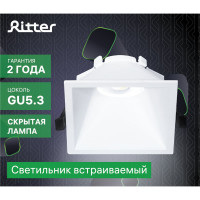 Встраиваемый потолочный светильник RITTER Artin квадрат скрытая лампа 94x94x52 монтажное отверстие 85x85 GU5.3 белый 51437 4
