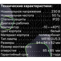 Встраиваемый потолочный светильник RITTER Artin квадрат скрытая лампа 94x94x52 монтажное отверстие 85x85 GU5.3 белый 51437 4