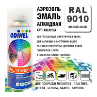 Алкидная аэрозольная эмаль ODIHEL RAL9010 чистый белый, 520 мл RAL9010A