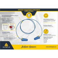 Детектируемые беруши из полиуретана Delta Plus CONICDE010 (SNR 36 DB) CONICDE010BL