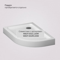 Душевое ограждение AM.PM Like 120x80, стекло тонированное W83G-302U120CG64