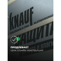 Гидро- и пароизоляционная пленка Knauf Insulation защита D от пара и влаги, 60 кв. м 733458