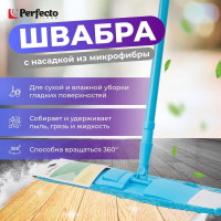 Швабра для пола PERFECTO LINEA Solid с насадкой из микрофибры, голубая 43-492022