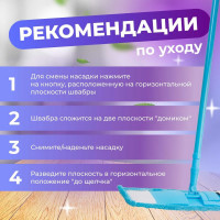 Швабра для пола PERFECTO LINEA Solid с насадкой из микрофибры, голубая 43-492022