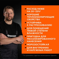 Цементная штукатурка Церезит CT 24 Light 20 кг 2048967