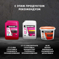 Цементная штукатурка Церезит CT 24 Light 20 кг 2048967