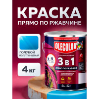 Грунт-эмаль по ржавчине OLECOLOR голубой, 4 кг 4300005948