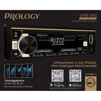 Автомагнитола PROLOGY CMD-350 4607640901853