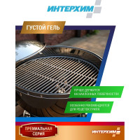 Специальный гель для удаления жиров и нагаров ИНТЕРХИМ 900 ГЕЛЬ ПРОФЕССИОНАЛЬНАЯ КУХНЯ 0.5 л ih97405