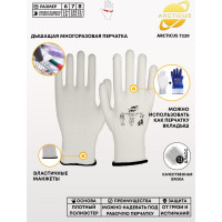 Трикотажные перчатки ARCTICUS белые, полиэстер, без покрытия, 13G, р.8 7220 ARC-812