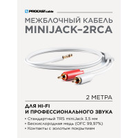 Межблочный кабель PROCAST cable M-MJ/2RCA.2 3,5mm miniJack TRS-2RCA male, 2m, белый НФ-00000423