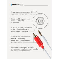 Межблочный кабель PROCAST cable M-MJ/2RCA.2 3,5mm miniJack TRS-2RCA male, 2m, белый НФ-00000423