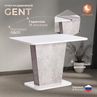 Обеденный стол Tetchair OSLO ЛДСП, 110-145x68,6x75,5 см, белый/бетон 19123