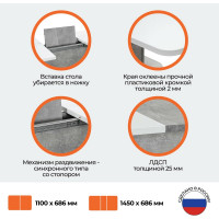 Обеденный стол Tetchair OSLO ЛДСП, 110-145x68,6x75,5 см, белый/бетон 19123
