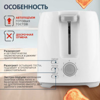 Тостер NORMANN AST-035