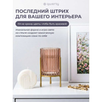 Ваза-подсвечник QWERTY “Elektra” сепия, 9x13.5 см 73843
