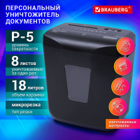 Уничтожитель шредер BRAUBERG 818M 5 уровень секретности, фрагменты 3x10 мм, 8 листов, 18 л 532153