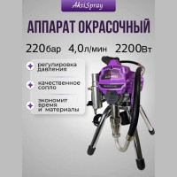 Аппарат окрасочный AktiSpray комплект (4,0 л/мин, 220 бар, 2200 Вт, 220 В, 50 Гц) AvS-4011