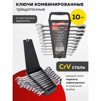 Набор комбинированных трещоточных ключей Forcekraft 10пр. (8,10,12-19 мм) в пласт. держателе FK-51102(51236)