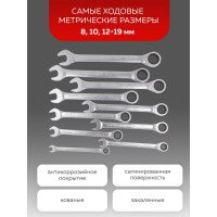 Набор комбинированных трещоточных ключей Forcekraft 10пр. (8,10,12-19 мм) в пласт. держателе FK-51102(51236)