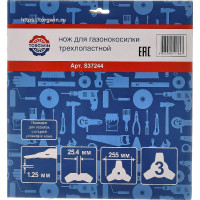 Диск нож для триммера TGS 255х1.25х25.4 мм, 3 лопасти TORGWIN S37244