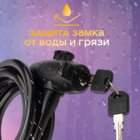 Тросовый замок для велосипедов и колясок с ключом Четыре сезона 150 см, черный 79-0316