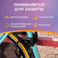 Тросовый замок для велосипедов и колясок с ключом Четыре сезона 150 см, черный 79-0316