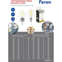 Светодиодная лампа FERON 11W 230V E14 2700K прозрачная, LB-511 38013