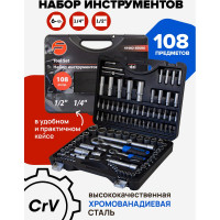 Набор инструмента Forsage 108пр.1/4''&1/2''(6гр.)(4-32мм) F-41082-5EURO(51311)