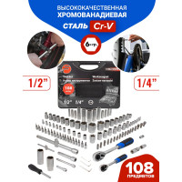Набор инструмента Forsage 108пр.1/4''&1/2''(6гр.)(4-32мм) F-41082-5EURO(51311)