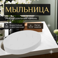 Мыльница PERFECTO LINEA Whiteston 35-105034 ЦВ-0924897960