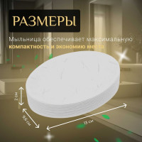 Мыльница PERFECTO LINEA Whiteston 35-105034 ЦВ-0924897960