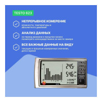 Термогигрометр Testo 623 с исторической функцией 0560 6230