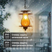 Светильник уличный TDM ELECTRIC "Рим" 60 Вт, подвес, алюминий, янтарное/кофейный, Е27 SQ0330-0211