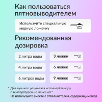 Пятновыводитель Jundo Премиум 0,5 кг 4903720021101