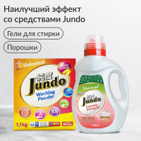 Пятновыводитель Jundo Премиум 0,5 кг 4903720021101
