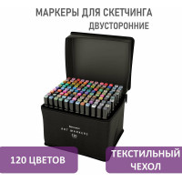 Двусторонние маркеры для скетчинга BRAUBERG набор 120 шт, текстильный чехол 152234